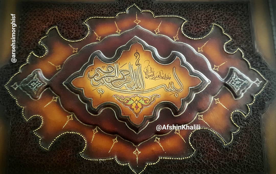 قاب چرمی با خوشنویسی مرکزی